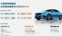 24款星瑞最新爆料,性能与设计双飞跃，引领汽车潮流新篇章”