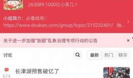 娱乐吃瓜酱评论区在哪看,娱乐吃瓜酱评论区，揭秘热门话题背后的热议焦点